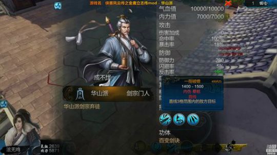武侠中年人的武侠梦 2018-12-10 21点场
