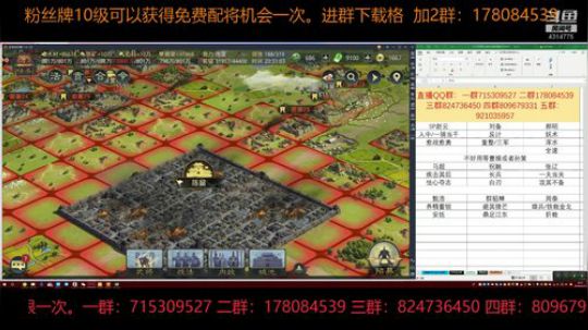率土之滨 戒烟直播间第一天，大家监督 2018-12-10 20点场