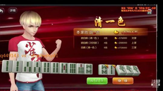 我在斗鱼看刷白直播棋牌娱乐
