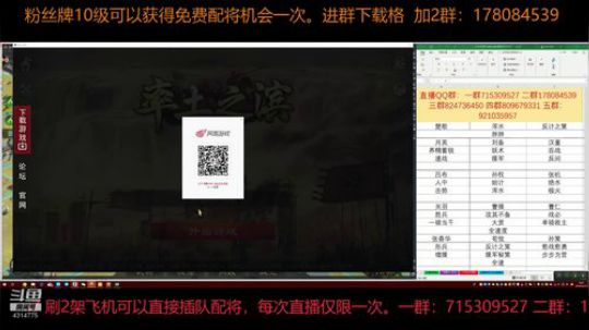 率土之滨 戒烟直播间第一天，大家监督 2018-12-10 14点场