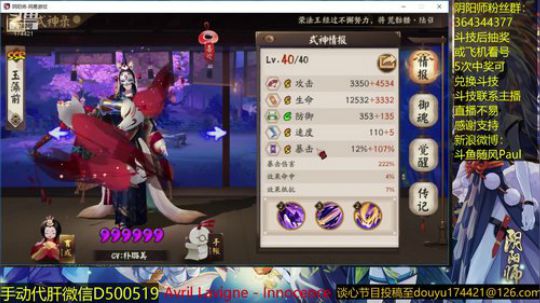 随风：一速阵容 2018-12-10 13点场