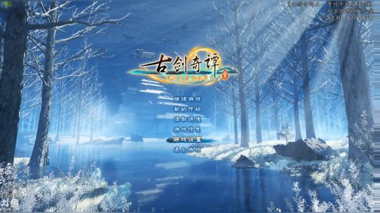 神隐：古剑奇谭3 2018-12-07 13点场