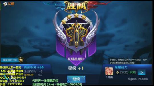 宇宙第一秀公孙离带粉上王者 2018-12-10 19点场