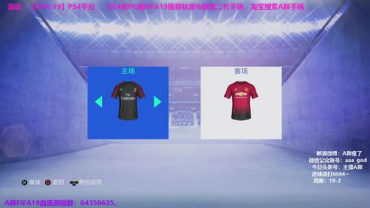 FIFA19征召！6连鸡了，会有7连？ 2018-12-10 23点场