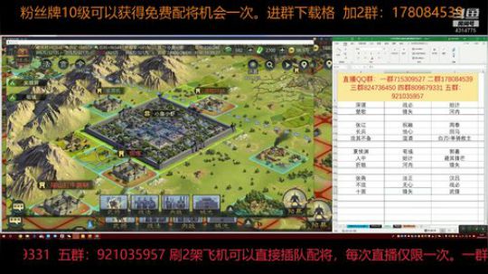 率土之滨 戒烟直播间第一天，大家监督 2018-12-10 16点场