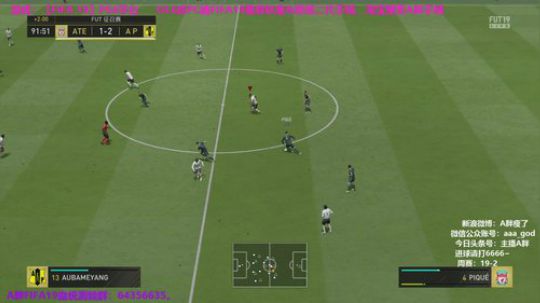 FIFA19征召！6连鸡了，会有7连？ 2018-12-10 21点场