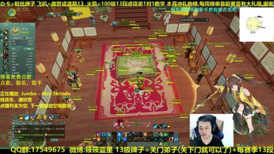 【蓝星】体服藏剑 抽新赛季12段 2018-12-07 21点场