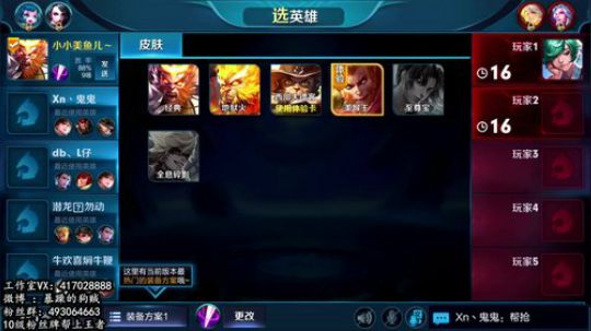 暴躁：猴子最新出装打法教学 2018-12-11 07点场