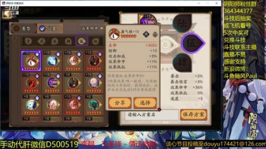 随风：一速阵容 2018-12-11 13点场