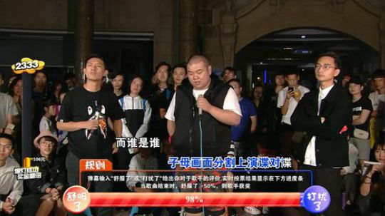 街头KTV 小岳岳的第三人称