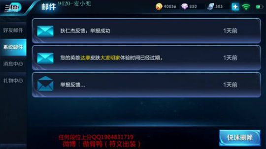 傲骨李白天下第一 2018-12-10 01点场