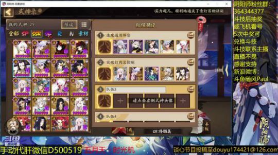 随风：一速阵容 2018-12-11 15点场