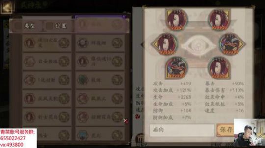 好玩手游阴阳师 加班加班 新的一周 2018-12-11 01点场