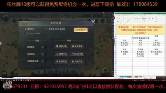率土之滨 戒烟直播间第一天，大家监督 2018-12-10 20点场