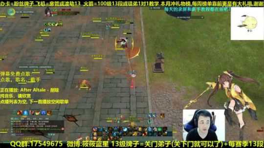 【蓝星】体服藏剑 抽新赛季12段 2018-12-09 00点场