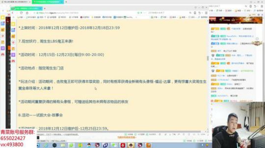手游阴阳师 本痒痒鼠活着就是为了八岐大蛇 2018-12-11 19点场
