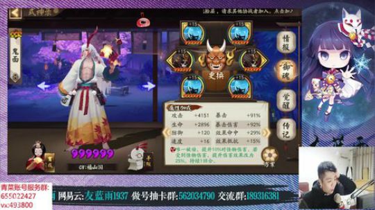 好玩手游阴阳师 加班加班 新的一周 2018-12-10 21点场