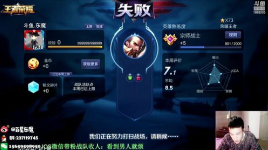 东魔：版本之王~曹操 2018-12-11 16点场