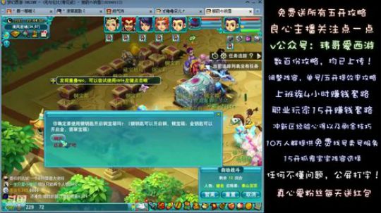 18.12.11帮派迷宫2
