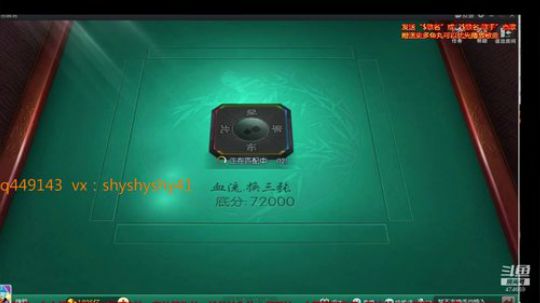 我在斗鱼看刷白直播棋牌娱乐