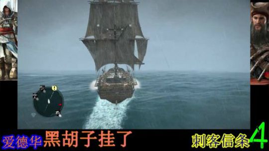 刺客信条4、flag爱德华 2018-12-11 19点场