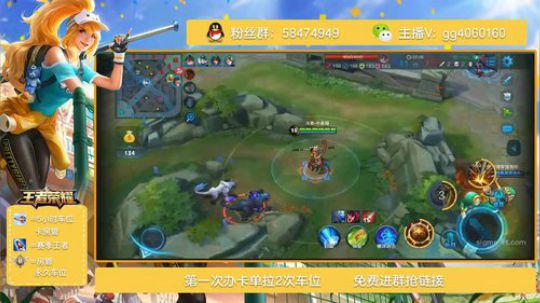国服木兰秀：免费带微信粉丝水友疯狂输出 2018-12-11 18点场