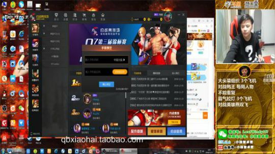 我在斗鱼看游天堂直播格斗游戏
