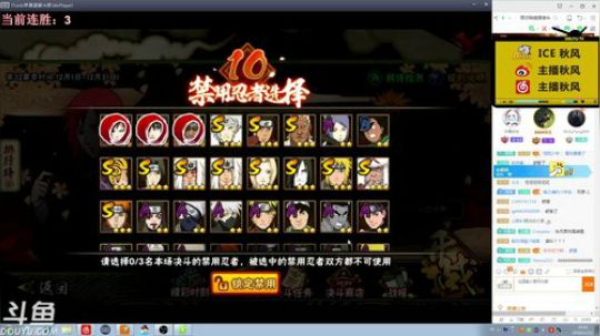 秋风:三船14号登场，战无不胜十二胜来临 2018-12-12 20点场