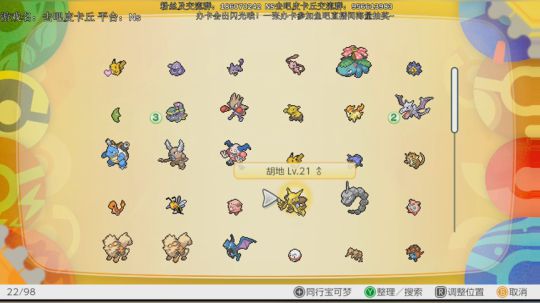 斗鱼最强宝可梦天王冠军，在线分享经验 2018-12-11 14点场