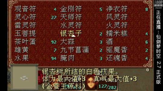 【作死漏】仙剑梦时空2.7 2018-12-08 19点场