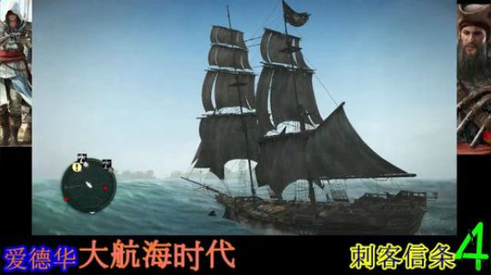 刺客信条4、flag爱德华 2018-12-10 23点场