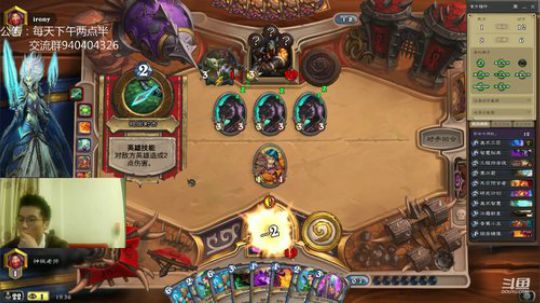 标准无限火球 2018-12-11 18点场