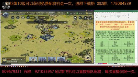 率土之滨 下赛季玩山河新版本，再问自杀 2018-12-11 20点场