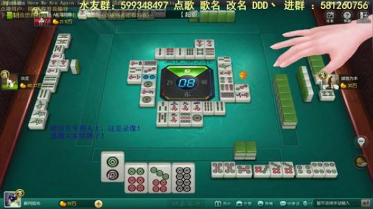我在斗鱼看靓旭直播欢乐麻将