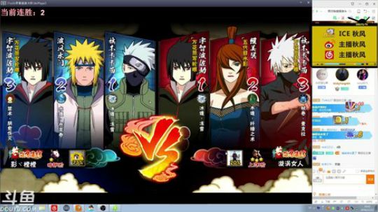 秋风:三船14号登场，战无不胜十二胜来临 2018-12-12 18点场