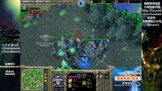 我在斗鱼看大帝LioN直播魔兽争霸