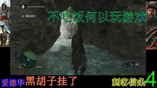 刺客信条4、flag爱德华 2018-12-11 21点场