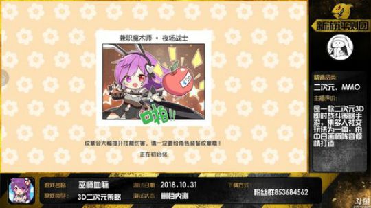 巫师血脉试玩