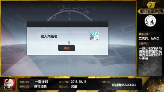 一零计划试玩