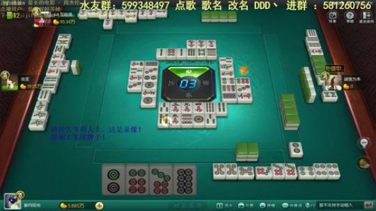 我在斗鱼看靓旭直播欢乐麻将