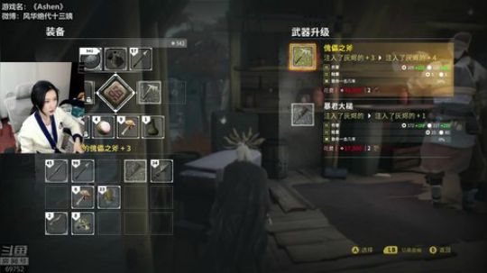 十三：Ashen受苦 2018-12-12 17点场