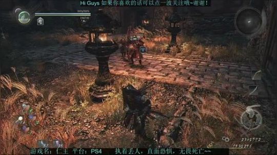 剑剑剑，刀刀刀！Nioh速通模式开启！？ 2018-12-10 23点场