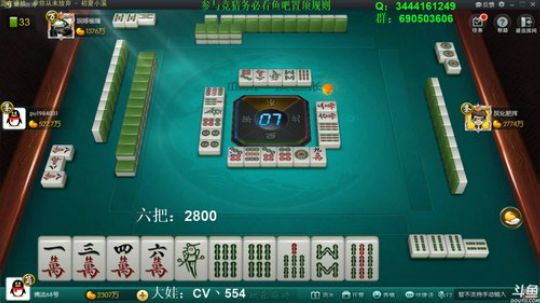 我在斗鱼看靓旭直播欢乐麻将