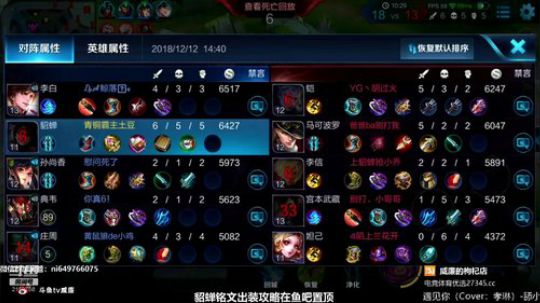 第一貂蝉：貂蝉是信仰 2018-12-12 14点场
