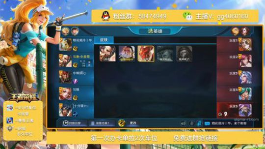 国服木兰秀-免费带微信粉丝水友疯狂输出 2018-12-12 18点场