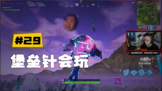 【堡垒之夜】斯祥丶堡垒针会玩：来了老弟？