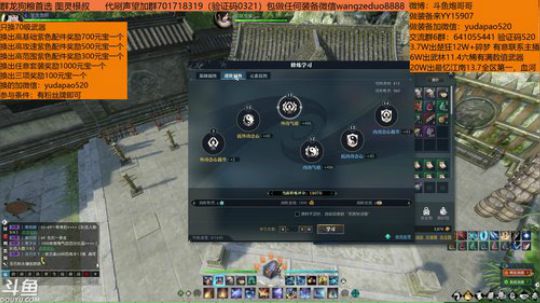 羽大炮：没有什么是充钱不能解决的~ 2018-12-11 20点场