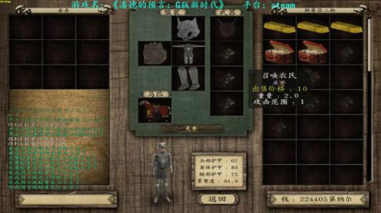 【二狗】潘德新时代 一人一马一杆枪！ 2018-12-12 11点场