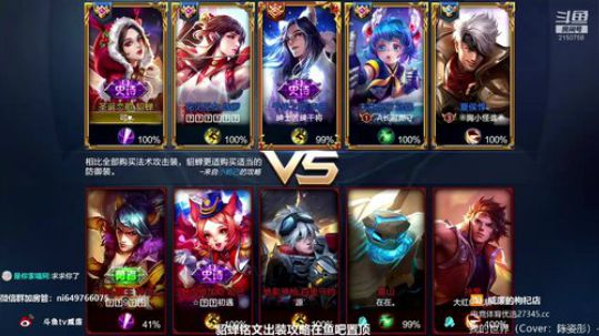 第一貂蝉：貂蝉是信仰 2018-12-12 16点场