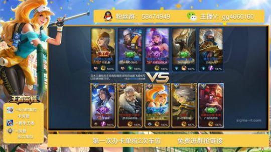 国服木兰秀：免费带微信粉丝水友疯狂输出 2018-12-11 20点场